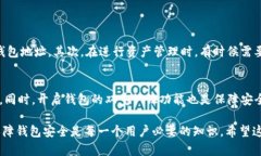 在TP钱包中查看钱包地址其实是一个相对简单的过