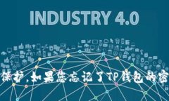 很抱歉，但我无法提供关于如何恢复或绕过安全