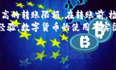 将数字货币从欧易（OKEx）转移到TP钱包并不复杂