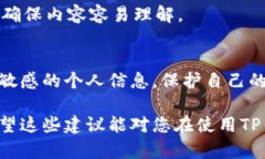 在使用TP钱包进行转账时，备忘栏（或备注栏）是