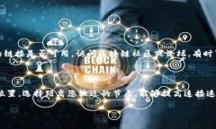 关于TP钱包节点链接的设置，其实并不复杂，下面