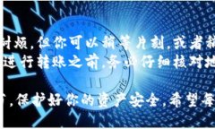 导入TP钱包里面的钱可以通过几个简单的步骤完成