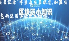 在TP钱包中购买USDT（泰达币）是一个相对简单的