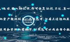 在TP钱包中，用户通常可以创建多个钱包账户，而