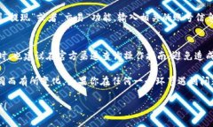 要把TP钱包中的资金池提现或提取金额，通常需要