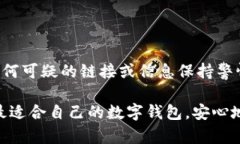 在区块链和加密货币的世界里，钱包是用户与数