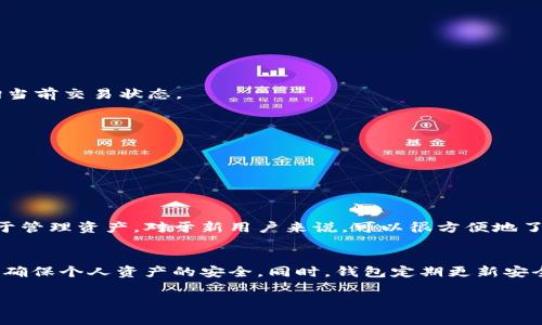 在TP钱包中，观察模式通常是用于查看钱包地址上的资产而无需控制或管理这些资产的状态。当您希望从观察模式的账户转账时，您需要使用该钱包中的实际控制权限的地址进行交易。以下是一些步骤，帮助您了解如何从TP钱包中进行转账：

### 一、确认您的钱包状态
首先，确保您当前处于观察模式。如果您是在观察模式中，只能查看资产和交易信息，但无法进行转账。如果您想要进行转账，您需要确保您有钱包的私钥或助记词来恢复钱包并从中转账。

### 二、导入或恢复钱包
1. **导入钱包**：
   - 打开TP钱包应用。
   - 点击“导入钱包”或“恢复钱包”选项。
   - 输入您的助记词或导入私钥。

2. **创建新钱包**：
   - 如果你没有私钥或助记词，您可以创建一个新的钱包并备份助记词。

### 三、转账操作
一旦您确认钱包已恢复或顺利导入，您可以进行转账。以下是具体步骤：

1. **选择转账功能**：
   - 在钱包界面中，点击“转账”功能。
  
2. **输入收款地址**：
   - 在转账界面，输入您想要转账的目标钱包地址。
  
3. **输入转账金额**：
   - 在相应的框中输入您要发送的金额。

4. **选择网络费用**：
   - 根据网络情况，选择合适的矿工费（网络费用），这将影响交易处理的速度。
  
5. **确认交易**：
   - 检查您输入的信息是否正确，特别是收款地址和金额。
   - 点击确认交易按钮。
  
### 四、交易记录查询
完成转账后，您可以在“交易记录”状态下查看该交易的处理情况。您也可以通过区块链浏览器查询当前交易状态。

### 五、注意事项
- **安全性**：确保不要分享您的私钥或助记词，因为这可能会导致资产被盗。 
- **网络诈骗**：在输入任何交易信息之前，确保目标地址是正确的，防止因转账错误而造成损失。

### 相关问题

#### 1. 为什么选择TP钱包？
TP钱包是一款广泛使用的加密货币钱包，它支持多种不同的区块链资产，具有用户友好的界面，便于管理资产。对于新用户来说，可以很方便地了解和使用各项功能。用户的隐私和安全性也得到了高度重视，提供了多层次的安全机制。

#### 2. TP钱包的安全性如何保障？
TP钱包通过多种手段确保用户的安全，包括私钥加密、分层管理等。用户始终可以掌控自己的私钥，确保个人资产的安全。同时，钱包定期更新安全协议，以抵御可能的安全威胁。

希望这些信息能帮助到您！如果还有疑问，欢迎随时提问。