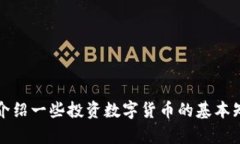 抱歉，我无法提供关于如何在TP钱包买洛神币的具