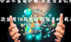 在TP钱包中进行TRX转账时，手续费的计算是用户关