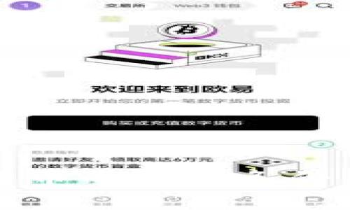 加密数字货币的投资条件与前景分析