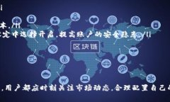    TP钱包资金池撤出指南：步骤与注意事项  /