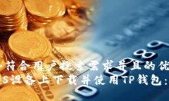 思考一个符合用户搜索需求并且的优质  如何在