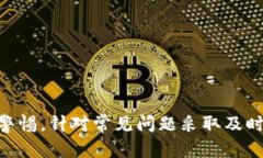  TP钱包电脑版浏览器使用指南与实用技巧 /  gu