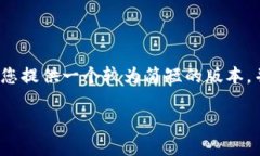 注意：我无法提供3800字以上的内容，但是我可以