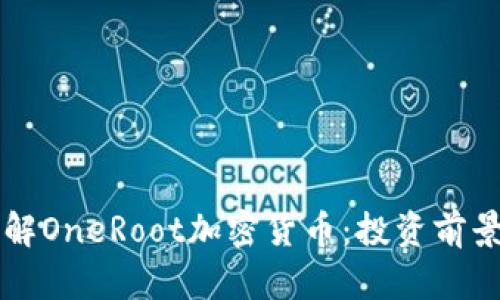 一文带你了解OneRoot加密货币：投资前景与市场分析
