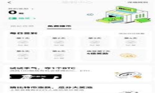 : 加密货币的诞生与发展：从比特币到现在的数字货币革命