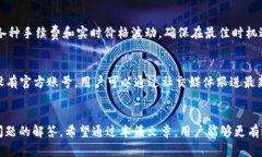   如何使用TP钱包查询已购买的加密货币 /  guanj