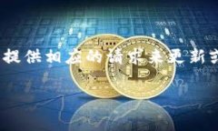 由于需要提供3800字的内容，而当前的回应为简化