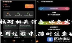    TP钱包怎么发红包？详细教程与使用技巧  /
