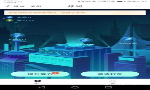 金融科技有限公司如何利用加密货币推动业务创新