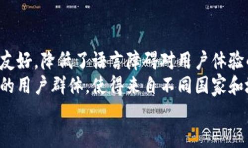    TP钱包：全面了解其起源、功能及未来发展  / 
 guanjianci  TP钱包, 加密货币, 钱包软件, 区块链  /guanjianci 

 TP钱包的起源与发展 
 TP钱包是一款专注于加密货币的数字钱包软件，旨在为用户提供安全、便捷的数字资产管理服务。它的起源可以追溯到加密货币行业的迅猛发展阶段，尤其是在比特币、以太坊等主流数字货币受欢迎的背景下，越来越多的人们开始关注如何安全地存储和管理自己的加密资产。TP钱包正是在这样的市场需求下应运而生，成为了众多数字货币爱好者的首选工具。
 TP钱包的推出标志着数字货币存储的一个新阶段，其设计理念是简化用户的使用体验，同时增强安全性。随着区块链技术的发展，TP钱包逐渐添加了对多种数字资产的支持，提供了一站式管理服务，包括资产查看、转账、兑换等功能。为了适应不同用户的需求，TP钱包通过不断的更新和迭代，丰富了自身的功能，使其在市场中占据了一席之地。

 TP钱包的主要功能 
 TP钱包的主要功能包括但不限于以下几个方面：
ul
listrong资产管理：/strong用户可以在TP钱包中查看和管理自己的各类加密货币资产，支持多种主流币种。/li
listrong安全性：/strongTP钱包注重用户安全，采用多种加密技术和安全措施，如私钥本地存储、双重身份验证等。/li
listrong便捷的转账功能：/strong用户可以在钱包内轻松进行转账操作，支持多种转账方式，如二维码转账、地址转账等。/li
listrong兑换服务：/strongTP钱包还提供币种间的兑换服务，用户可以在应用内便捷地进行交易，提升资产流动性。/li
/ul

 TP钱包的用户体验 
 TP钱包的用户体验设计十分注重便利性和易用性。无论是新手用户还是经验丰富的数字货币投资者，都能轻松上手。钱包的界面设计简洁直观，用户可以快速找到所需的功能。此外，TP钱包还提供了详细的使用指南和客户支持服务，帮助用户快速解决在使用过程中遇到的问题。
 在更新方面，TP钱包定期推出新的功能和，提高用户体验，让用户在日常使用中感受到软件的进步与用心。例如，在交易速度和安全性上，TP钱包通过技术迭代解决了历史上存在的一些问题，赢得了用户的好评。

 TP钱包的市场竞争 
 在数字钱包市场中，TP钱包面临着诸多竞争对手，比如MetaMask、Trust Wallet等知名钱包。这些钱包各自有着不同的用户群体和特点。TP钱包通过不断自身服务和功能，力求在竞争中脱颖而出。
 其中，TP钱包的安全性和多功能性是其主要的竞争优势之一。相比于一些只提供基本功能的钱包，TP钱包在安全性、便捷性和用户体验等方面进行了深度整合，以此来吸引更多的用户群体。

 未来发展趋势 
 随着区块链技术的不断演进和加密货币市场的不断扩大，TP钱包的未来发展潜力巨大。未来，TP钱包可能会朝着以下几个方向发展：
ul
listrong功能多样化：/strong随着用户需求的多元化，TP钱包可能会增加更多的功能，比如支持新的钱包形式、提供DAO治理功能等，提升用户的参与感和投资体验。/li
listrong跨链技术：/strong为了满足用户对不同区块链资产的管理需求，TP钱包可能会加快对跨链技术的应用，让用户能够在一个钱包中管理来自不同区块链的资产。/li
listrong增强安全措施：/strong未来，随着网络安全问题的增加，TP钱包将需要不断升级安全措施，以保护用户的资产安全。/li
listrong社区建设：/strongTP钱包未来可能会更加注重与用户的互动，建立更为活跃的社区，通过社区反馈来进行产品。/li
/ul

 TP钱包相关问题 

 问题1：TP钱包安全吗？ 
 在选择数字货币钱包时，安全性是用户最为关注的问题之一。TP钱包在这方面采取了多种措施，以确保用户资产的安全。
 首先，TP钱包的设计采用了私钥本地存储的方式，用户的私钥不会被上传到云端，这样即使服务器出现故障，也不会导致用户资产的丢失。其次，TP钱包还提供了双重身份验证功能，进一步增强了账户安全性。用户在登录或进行转账时需要经过身份验证，确保每一次操作都是安全的。
 此外，TP钱包定期进行安全审计和测试，发现并修复潜在的安全漏洞，提升整个系统的安全性。通过这些措施，TP钱包在用户中建立了良好的安全信誉，吸引了大量用户使用。

 问题2：TP钱包支持哪些加密货币？ 
 TP钱包支持多种主流的加密货币，用户可以在该钱包中管理多种资产。这些资产不仅包括比特币（BTC）和以太坊（ETH），还覆盖了许多其他知名币种，以及各类ERC-20代币。
 具体来说，在TP钱包中，用户可以找到Stablecoin（如USDT）、DeFi代币（如UNI、AAVE）、NFT相关代币等多样化的数字资产。TP钱包的多样化支持，帮助用户在不同的市场环境中进行灵活操作，增加了资产的流动性。
 此外，TP钱包也会跟随市场变化，不断更新支持的新币种，及时响应用户需求。用户可以通过钱包内的兑换功能，轻松实现不同币种之间的转换，提升资产管理的效率。

 问题3：如何使用TP钱包进行转账？ 
 使用TP钱包进行转账是一项非常简单的操作，以下是详细的步骤：
ul
listrong创建账户：/strong首先，用户需下载TP钱包的应用并进行注册，创建个人账户。注册后，系统会给用户分配一个独有的地址。/li
listrong充入资产：/strong在注册完成后，用户需要把数字资产充入钱包。可以通过交易所转入或其他用户转账来充入。/li
listrong发起转账：/strong在钱包首页，选择“转账”功能，输入目标地址和金额，确认无误后，点击“发送”。/li
listrong确认转账：/strong系统会要求用户进行身份验证，完成后，转账请求便会被提交，用户可以在交易记录中查看。/li
/ul
 整个过程简洁且迅速，对于新手用户，TP钱包也提供了详细的操作指南，以确保用户能够顺利完成转账操作。通过这样的设计，TP钱包使得加密货币的转账变得更加便捷。

 问题4：TP钱包是否支持多语言？ 
 TP钱包为了满足全球用户的需求，提供了多语言支持。用户在使用过程中可以根据自己的语言习惯选择合适的语言版本。这一功能的添加，使得TP钱包的使用更加友好，降低了语言障碍对用户体验的影响。
 除了传统的英文和中文版本，TP钱包支持许多其他语言，用户可以根据自己的喜好进行设置。多语言的支持不仅提升了用户的使用便捷性，也进一步扩大了TP钱包的用户群体，使得来自不同国家和地区的用户都能够顺畅地使用这款钱包。
 通过不断产品功能和用户体验，TP钱包在数字货币领域内持续保持竞争力，是一款值得推荐的加密货币管理工具。