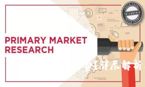 币转到TP钱包需要支付多少交易费？详尽解析与常见问题解答