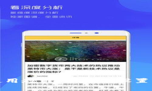 : TP钱包文字版使用教程：从基础设置到高级功能全解析