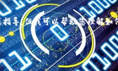 由于指引及相关金融事务的复杂性和潜在风险，