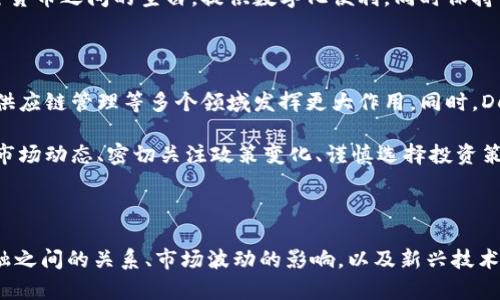 加密货币的崛起：机遇与挑战

加密货币, 区块链技术, 数字资产, 投资策略/guanjianci

## 引言

在过去的十年中，加密货币作为一种新的金融工具迅速崛起，吸引了大量的关注与投资。比特币、以太坊等数字货币的出现，标志着一个新的金融时代的到来。本文将探讨加密货币的发展历程、其背后的区块链技术、当前市场状况以及未来的机遇与挑战。同时，还将深入分析几个常见问题，以帮助读者更好地理解这一领域的复杂性与潜力。

## 加密货币的发展历程

在比特币于2009年首次发布之前，加密货币的概念已存在多年。中本聪（Satoshi Nakamoto）发布比特币白皮书，提出了分布式数字货币的理念，标志着加密货币的起点。随后，其他许多加密货币相继问世，如以太坊、瑞波币等，它们的出现扩展了数字资产的范畴。

### 比特币的诞生

比特币的诞生是一场革命性的事件，打破了传统金融体系中对货币发行和交易的垄断。其核心理念是去中心化，通过区块链技术确保交易的安全性与透明性。比特币不仅仅是一种交易媒介，更是一种价值存储工具，逐渐被越来越多的人接受。

### 区块链技术的兴起

区块链技术是加密货币的底层技术，具有去中心化、不可篡改和透明性等特性。这一技术不仅限于加密货币，还在其他领域获得了广泛应用，如智能合约、供应链管理和身份验证等。随着对区块链技术的广泛认可，越来越多的企业开始探索其应用潜力。

## 当前市场状况

随着加密货币市场的不断扩大，数字资产的总市值已超过万亿美元，吸引了大量投资者和机构的关注。然而，这一市场也伴随着高波动性和不确定性，投资者需谨慎对待。

### 投资者的多样性

加密货币市场的投资者群体非常多样，从个人投资者到机构投资者差异显著。许多高净值个人和机构投资者开始探索加密货币作为投资组合的一部分，以分散风险和寻求更高的收益。

### 政府监管的挑战

随着加密货币的普及，各国政府开始对数字货币进行监管。然而，各国的监管政策差异大，导致市场面临不确定性。投资者需要了解不同国家的监管环境，以便更好地管理风险。

## 加密货币未来的机遇与挑战

未来，加密货币和区块链技术仍具有巨大的发展潜力，但也面临不少挑战。

### 机遇

1. **技术创新**：区块链技术的持续创新可能导致更加高效的交易系统，从而使加密货币更加普及。

2. **金融包容性**：加密货币可以为传统金融服务不足的地区提供更好的访问，从而促进金融包容性。

3. **去中心化金融（DeFi）**：DeFi的兴起可能改变传统金融服务的提供方式，提供更加透明和高效的金融产品。

### 挑战

1. **波动性**：加密货币的价格波动极大，给投资者带来了风险。

2. **安全问题**：加密货币交易所和钱包面临黑客攻击的风险，安全性问题需得到重视。

3. **监管不确定性**：各国的监管政策不一，可能对加密货币市场造成影响。

## 常见问题解答

### 问题一：加密货币如何与传统金融系统相结合？

加密货币与传统金融系统的结合一直是一个热门话题。许多专家认为，随着区块链技术的发展，加密货币将与传统金融产品和服务深度整合。例如，金融机构可以利用区块链技术提高跨境支付的效率，同时减少成本。此外，许多银行已经在探索利用区块链进行清算和结算，以提高交易的速度和安全性。

然而，也有一些挑战需要克服。首先，加密货币的波动性和安全性问题仍然令很多金融机构望而却步。其次，监管政策的不确定性使得许多银行在与加密货币相关业务上持谨慎态度。为了推动这方面的发展，金融机构需要与监管机构密切合作，寻找安全有效的解决方案。

### 问题二：投资加密货币有哪些风险？

投资加密货币有许多固有风险，包括高波动性、市场操纵和技术风险等。价格波动性使得投资者可能在短期内遭受重大损失，尤其是那些不具备足够风险承受能力的投资者。同时，市场操纵行为在加密货币市场中并不罕见，一些大型投资者（被称为“鲸鱼”）可能通过大规模买入或卖出，影响价格走势。

技术风险同样不容忽视。尽管区块链技术声称是安全的，但交易所和钱包也可能被黑客攻击，导致投资者资金损失。因此，在进行加密货币投资时，投资者应做好全面的风险评估，并采取适当的措施保护自己的资产，例如使用硬件钱包等。

### 问题三：加密货币是否能替代法定货币？

加密货币能否替代法定货币这一问题备受争议。支持者认为，加密货币具备诸多优势，如去中心化、透明和低交易成本等，有潜力在未来取代法定货币。然而，反对者则指出，加密货币的价格波动性很大，缺乏稳定性，这使得其作为交易媒介的可行性受到质疑。

目前，许多国家仍在积极探索中央银行数字货币（CBDC）的可能性，这是法定货币与区块链技术结合的尝试。CBDC能够有效地填补法定货币与加密货币之间的空白，提供数字化便利，同时保持法定货币的稳定性。

### 问题四：未来加密货币市场会如何发展？

加密货币市场未来的发展将受到多种因素的影响，包括技术创新、监管政策和市场需求等。随着区块链技术持续进步，加密货币可能在支付、融资、供应链管理等多个领域发挥更大作用。同时，DeFi、NFT等新兴市场的出现也为加密货币提供了更多应用场景。

然而，市场的波动性和监管不确定性依然是重大挑战。在全球范围内，因为监管环境的变化，可能导致部分国家的投资者被迫退出市场。因此，了解市场动态、密切关注政策变化、谨慎选择投资策略将对未来的投资者尤为重要。

## 总结

加密货币的崛起带来了前所未有的机遇与挑战。尽管未来发展潜力巨大，但投资者和参与者仍需对可能的风险保持警惕。理解加密货币与传统金融之间的关系、市场波动的影响，以及新兴技术的潜能，是每一个想要涉足这一领域的专业人士必须具备的能力。希望本文能为读者提供有关加密货币更全面的认识和深入的理解。