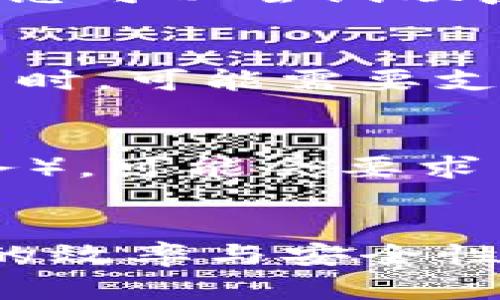   如何在TP钱包中查找和管理USDT：详细指南 / 
 guanjianci TP钱包, USDT, 加密货币, 钱包使用 /guanjianci 

引言
随着加密货币的普及，越来越多的人开始使用数字资产进行投资和交易。其中，Tether USDT作为一种广泛使用的稳定币，因其与美元1:1挂钩的特性，成为了许多交易者和投资者的首选。而TP钱包作为一款用户友好的加密货币钱包，支持多种数字资产的管理，包括USDT。然而，许多用户在使用TP钱包时可能不清楚如何查找和管理自己的USDT。本文将深入探讨TP钱包中USDT的存储位置以及管理方式，帮助用户更好地使用此钱包进行加密货币的管理。

TP钱包简介
TP钱包（Trust Wallet）是一款支持多种加密货币的手机钱包，用户可以通过其手机应用程序方便快捷地管理自己的数字资产。TP钱包功能强大，支持BTC、ETH、USDT等多种主流加密货币，以及多种ERC20、BEP20等代币。与其他类似工具相比，TP钱包的设计较为简洁，操作友好，非常适合新手用户。此外，TP钱包还具有安全性高、隐私保护强等特点，深得用户信赖。

如何在TP钱包中查找USDT
在TP钱包中查找USDT相对简单。以下是具体步骤：
ol
li打开TP钱包应用程序，输入您的密码或使用生物识别方式解锁应用。/li
li在主界面上，您会看到所有已添加的数字资产列表。如果您之前没有添加USDT，则需要先添加它。/li
li点击“添加代币”按钮，在搜索框中输入“USDT”或“Tether”，系统会自动为您显示相关的代币信息。/li
li找到USDT后，点击它旁边的“添加”按钮，系统将其添加到您的资产列表中。/li
li返回主界面，您就可以看到已添加的USDT，并可以点击它查看具体的余额和交易记录。/li
/ol

TP钱包中USDT的管理方式
在TP钱包中，一旦您成功添加了USDT，您就可以对其进行各种管理操作，包括转账、接收、兑换等。以下将分别探讨这些操作：

h4USDT的接收/h4
接收USDT非常简单。点击USDT资产，选择“接收”选项，系统会展示您的USDT钱包地址。您可以将此地址复制并发送给其他用户，或生成二维码供他人扫描。此外，TP钱包还支持通过链接方式接收USDT，您只需在选择“接收”后选择相应的选项即可。

h4USDT的转账/h4
转账USDT也是TP钱包中的一个重要功能。若您需要向他人发送USDT，操作的步骤如下：
ol
li选择USDT资产，进入详细页面后，点击“转账”按钮。/li
li在转账界面，输入接收方的USDT地址和您希望转账的金额。/li
li根据需要您可以选择是否使用自定义的手续费，TP钱包提供了灵活的手续费选项供用户选择。/li
li确认无误后，点击“确认转账”，输入您的密码进行验证。/li
li转账完成后，您即可在交易记录中查看该笔交易的状态。/li
/ol

h4USDT的兑换/h4
TP钱包还支持USDT与其它加密货币之间的兑换，例如将USDT兑换成ETH或BTC。该操作的步骤同样简单：
ol
li在TP钱包的主界面，选择USDT后，点击“兑换”选项。/li
li选择您希望兑换成的目标币种，系统会自动显示当前的汇率。/li
li输入您希望兑换的数量，确认所需的手续费和兑换金额无误后，点击“确认兑换”。/li
li同样需要输入密码进行验证，交易完成后，您可以在资产列表中看到兑换后的余额。/li
/ol

TP钱包中USDT的安全性
在使用TP钱包进行USDT及其它加密货币的管理时，安全性是用户非常关注的问题。TP钱包具备一系列安全功能，包括私钥管理、双重认证等，以确保用户资产的安全。
ol
liTP钱包采用去中心化的存储机制，用户的私钥仅保存在用户的设备中，不会被第三方获取，这大大增强了安全性。/li
li钱包还支持生物识别和面部识别等多种解锁方式，用户可以选择最适合自己的安全方式。/li
li此外，TP钱包定期更新应用程序，以修复可能存在的安全漏洞，并增强整体安全性，确保用户资产的安全。/li
/ol

常见问题

h41. TP钱包是否支持多种网络中的USDT？/h4
TP钱包支持多个网络中的USDT，包括Ethereum（ERC20）和TRON（TRC20）等。如果您在不同的网络上接收或发送USDT，需要在TP钱包中分别选择相应的网络进行操作。不同网络的USDT可能具有不同的转账费用和时间，用户在进行交易时务必要确认正确的网络。

h42. 如何处理TP钱包中的错误转账？/h4
如果您在TP钱包中发生了错误转账，例如转账到错误的地址或送错了金额，首先要冷静处理。由于区块链的不可逆性，这类错误转账一般无法恢复。因此，建议用户在进行转账前仔细核对接收地址及金额，确保无误。此外，您可以尝试联系接收方，如果他们愿意还款则可采取适当措施进行资产回收。

h43. TP钱包的手续费大概是多少？/h4
TP钱包的手续费根据区块链网络的不同而异。每次发送USDT时，用户可以选择自定义手续费，通常情况下，较高的手续费可以加快交易确认的速度。具体的手续费还会受到网络拥堵情况的影响，因此在高峰时段发送交易时，可能需要支付更高的费用。

h44. 使用TP钱包是否需要进行身份验证？/h4
TP钱包的设计初衷是为了保障用户隐私，因此在使用时几乎不需要进行身份验证。用户创建钱包、管理资产均可在不向TP钱包提供个人信息的情况下进行。然而，在某些特殊情况下，如使用某些功能（例如集成的兑换服务），可能会要求用户进行身份认证。用户应根据各功能要求选择相应的权限。

总结
通过本文的探讨，希望用户能够更好地理解并使用TP钱包中USDT的相关功能。无论是查找、转账还是安全性，TP钱包都为用户提供了便捷的操作方法。同时，了解常见问题与解决方案，有助于提高用户在加密资产管理中的效率与安全性。未来，更多用户将会加入加密货币的世界，TP钱包将继续为用户提供更加优质的服务。