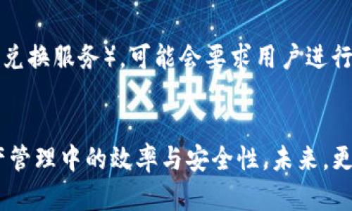   如何在TP钱包中查找和管理USDT：详细指南 / 
 guanjianci TP钱包, USDT, 加密货币, 钱包使用 /guanjianci 

引言
随着加密货币的普及，越来越多的人开始使用数字资产进行投资和交易。其中，Tether USDT作为一种广泛使用的稳定币，因其与美元1:1挂钩的特性，成为了许多交易者和投资者的首选。而TP钱包作为一款用户友好的加密货币钱包，支持多种数字资产的管理，包括USDT。然而，许多用户在使用TP钱包时可能不清楚如何查找和管理自己的USDT。本文将深入探讨TP钱包中USDT的存储位置以及管理方式，帮助用户更好地使用此钱包进行加密货币的管理。

TP钱包简介
TP钱包（Trust Wallet）是一款支持多种加密货币的手机钱包，用户可以通过其手机应用程序方便快捷地管理自己的数字资产。TP钱包功能强大，支持BTC、ETH、USDT等多种主流加密货币，以及多种ERC20、BEP20等代币。与其他类似工具相比，TP钱包的设计较为简洁，操作友好，非常适合新手用户。此外，TP钱包还具有安全性高、隐私保护强等特点，深得用户信赖。

如何在TP钱包中查找USDT
在TP钱包中查找USDT相对简单。以下是具体步骤：
ol
li打开TP钱包应用程序，输入您的密码或使用生物识别方式解锁应用。/li
li在主界面上，您会看到所有已添加的数字资产列表。如果您之前没有添加USDT，则需要先添加它。/li
li点击“添加代币”按钮，在搜索框中输入“USDT”或“Tether”，系统会自动为您显示相关的代币信息。/li
li找到USDT后，点击它旁边的“添加”按钮，系统将其添加到您的资产列表中。/li
li返回主界面，您就可以看到已添加的USDT，并可以点击它查看具体的余额和交易记录。/li
/ol

TP钱包中USDT的管理方式
在TP钱包中，一旦您成功添加了USDT，您就可以对其进行各种管理操作，包括转账、接收、兑换等。以下将分别探讨这些操作：

h4USDT的接收/h4
接收USDT非常简单。点击USDT资产，选择“接收”选项，系统会展示您的USDT钱包地址。您可以将此地址复制并发送给其他用户，或生成二维码供他人扫描。此外，TP钱包还支持通过链接方式接收USDT，您只需在选择“接收”后选择相应的选项即可。

h4USDT的转账/h4
转账USDT也是TP钱包中的一个重要功能。若您需要向他人发送USDT，操作的步骤如下：
ol
li选择USDT资产，进入详细页面后，点击“转账”按钮。/li
li在转账界面，输入接收方的USDT地址和您希望转账的金额。/li
li根据需要您可以选择是否使用自定义的手续费，TP钱包提供了灵活的手续费选项供用户选择。/li
li确认无误后，点击“确认转账”，输入您的密码进行验证。/li
li转账完成后，您即可在交易记录中查看该笔交易的状态。/li
/ol

h4USDT的兑换/h4
TP钱包还支持USDT与其它加密货币之间的兑换，例如将USDT兑换成ETH或BTC。该操作的步骤同样简单：
ol
li在TP钱包的主界面，选择USDT后，点击“兑换”选项。/li
li选择您希望兑换成的目标币种，系统会自动显示当前的汇率。/li
li输入您希望兑换的数量，确认所需的手续费和兑换金额无误后，点击“确认兑换”。/li
li同样需要输入密码进行验证，交易完成后，您可以在资产列表中看到兑换后的余额。/li
/ol

TP钱包中USDT的安全性
在使用TP钱包进行USDT及其它加密货币的管理时，安全性是用户非常关注的问题。TP钱包具备一系列安全功能，包括私钥管理、双重认证等，以确保用户资产的安全。
ol
liTP钱包采用去中心化的存储机制，用户的私钥仅保存在用户的设备中，不会被第三方获取，这大大增强了安全性。/li
li钱包还支持生物识别和面部识别等多种解锁方式，用户可以选择最适合自己的安全方式。/li
li此外，TP钱包定期更新应用程序，以修复可能存在的安全漏洞，并增强整体安全性，确保用户资产的安全。/li
/ol

常见问题

h41. TP钱包是否支持多种网络中的USDT？/h4
TP钱包支持多个网络中的USDT，包括Ethereum（ERC20）和TRON（TRC20）等。如果您在不同的网络上接收或发送USDT，需要在TP钱包中分别选择相应的网络进行操作。不同网络的USDT可能具有不同的转账费用和时间，用户在进行交易时务必要确认正确的网络。

h42. 如何处理TP钱包中的错误转账？/h4
如果您在TP钱包中发生了错误转账，例如转账到错误的地址或送错了金额，首先要冷静处理。由于区块链的不可逆性，这类错误转账一般无法恢复。因此，建议用户在进行转账前仔细核对接收地址及金额，确保无误。此外，您可以尝试联系接收方，如果他们愿意还款则可采取适当措施进行资产回收。

h43. TP钱包的手续费大概是多少？/h4
TP钱包的手续费根据区块链网络的不同而异。每次发送USDT时，用户可以选择自定义手续费，通常情况下，较高的手续费可以加快交易确认的速度。具体的手续费还会受到网络拥堵情况的影响，因此在高峰时段发送交易时，可能需要支付更高的费用。

h44. 使用TP钱包是否需要进行身份验证？/h4
TP钱包的设计初衷是为了保障用户隐私，因此在使用时几乎不需要进行身份验证。用户创建钱包、管理资产均可在不向TP钱包提供个人信息的情况下进行。然而，在某些特殊情况下，如使用某些功能（例如集成的兑换服务），可能会要求用户进行身份认证。用户应根据各功能要求选择相应的权限。

总结
通过本文的探讨，希望用户能够更好地理解并使用TP钱包中USDT的相关功能。无论是查找、转账还是安全性，TP钱包都为用户提供了便捷的操作方法。同时，了解常见问题与解决方案，有助于提高用户在加密资产管理中的效率与安全性。未来，更多用户将会加入加密货币的世界，TP钱包将继续为用户提供更加优质的服务。