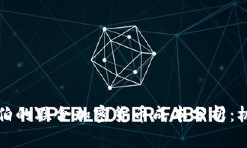 沙特阿拉伯的联合加密货币成本分析：机遇与挑战